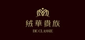 绒华贵族品牌logo