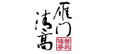 雁门清高品牌logo