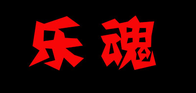 乐魂品牌logo