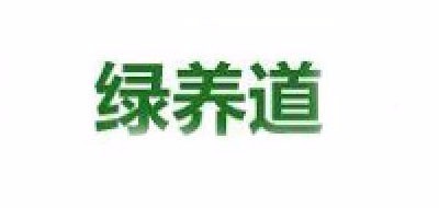 绿养道品牌logo