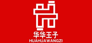 华华王子品牌logo