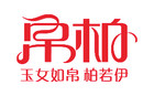 帛柏品牌logo