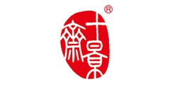十景斋品牌logo