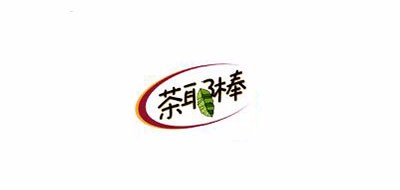 茶耶棒品牌logo