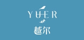 Yueer/越尔品牌logo