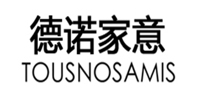 TOUSNOSAMIS/德诺家意品牌logo