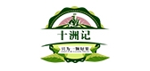十洲记品牌logo