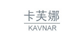 卡芙娜品牌logo