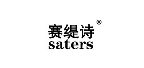 Saters/赛缇诗品牌logo