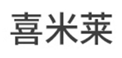 喜米莱品牌logo