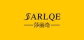 Sarlqe/莎丽奇品牌logo
