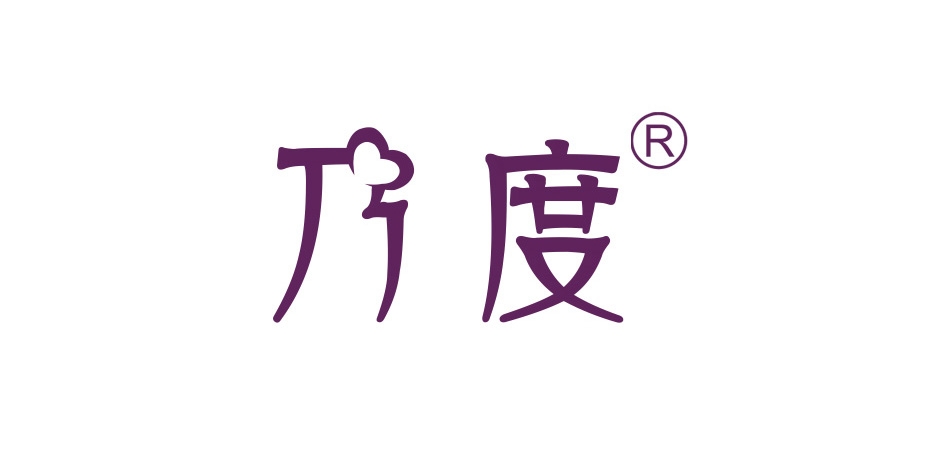 乃度品牌logo