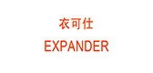 EXPANDER/衣可仕品牌logo