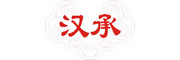 汉承品牌logo