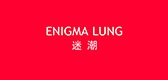 ENIGMA LUNG/迷潮品牌logo
