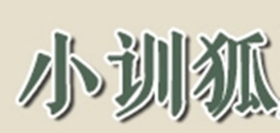 小训狐品牌logo