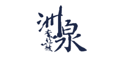 洲泉品牌logo