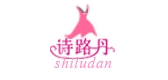 诗路丹品牌logo