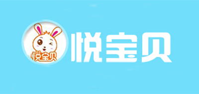 悦宝贝品牌logo