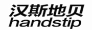 handstip/汉斯地贝品牌logo