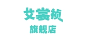 艾裳品牌logo