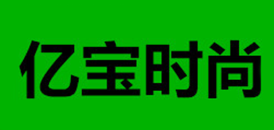 EBOFASHION/亿宝时尚品牌logo