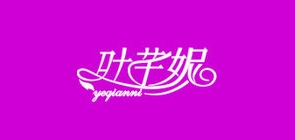 叶芊品牌logo