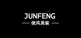 JUNFENG/俊风男装品牌logo