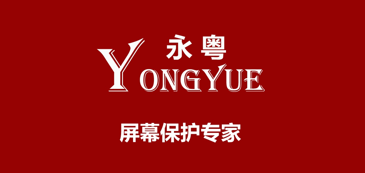 永粤品牌logo