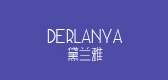 DERLANYA/黛兰雅品牌logo