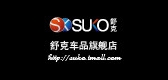 SUKO/舒克品牌logo