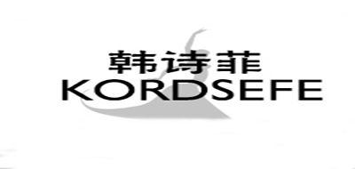 KORDSEFE/韩诗菲品牌logo