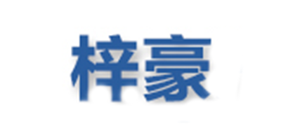 梓豪品牌logo