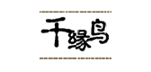 千缘鸟品牌logo