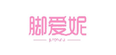 脚爱妮品牌logo