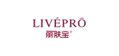 LIVEPRO/丽肤宝品牌logo