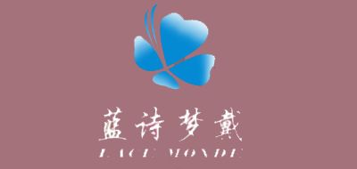 蓝诗梦戴品牌logo