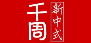 千周品牌logo