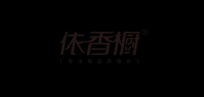 依香橱品牌logo