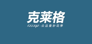 KELAGE/克莱格品牌logo