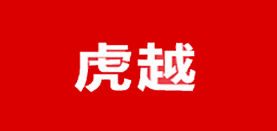 虎越品牌logo