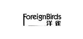 ForeignBirds/洋雀品牌logo