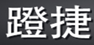 蹬捷品牌logo