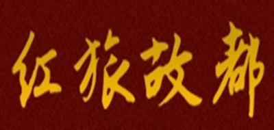 红旅故都品牌logo