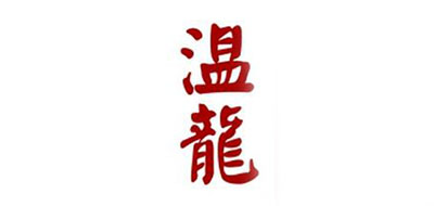 温龙品牌logo
