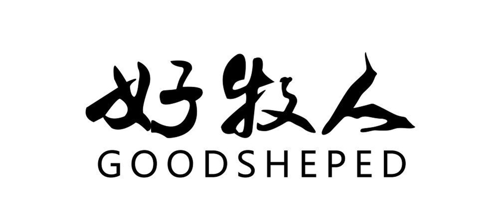 GOODSHEPED/好牧人品牌logo