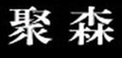 JUSEN/聚森品牌logo
