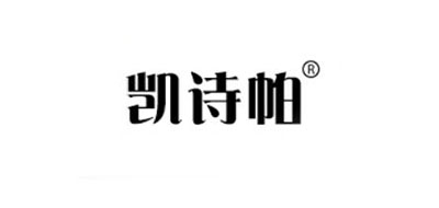 凯诗帕品牌logo