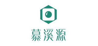 慕溪源品牌logo