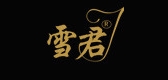 雪君品牌logo